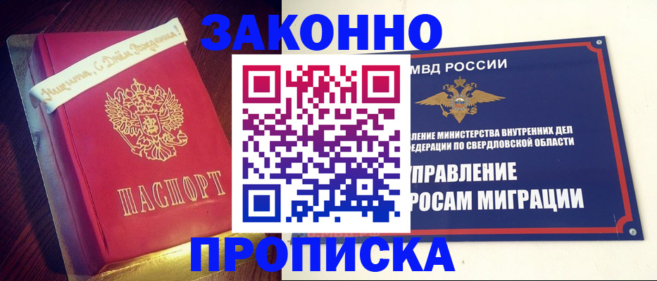 временная регистрация адрес в Лысково