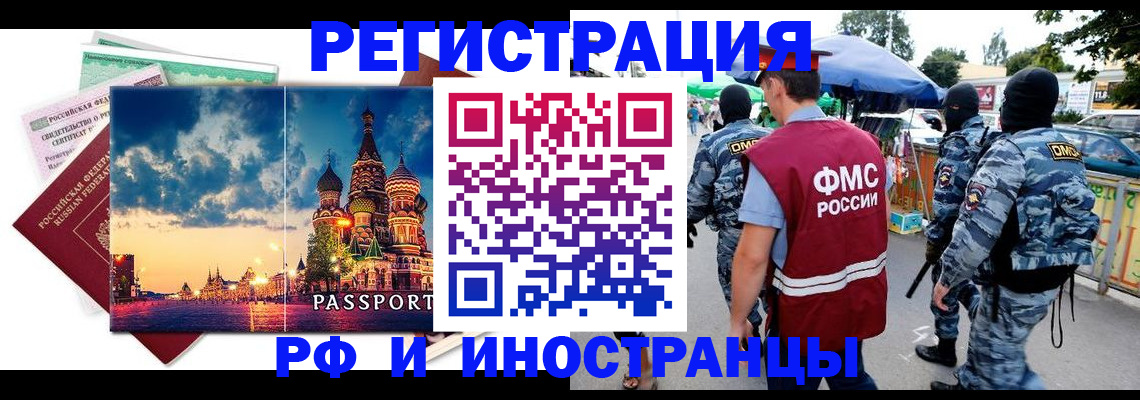 где прописаться в Лысково
