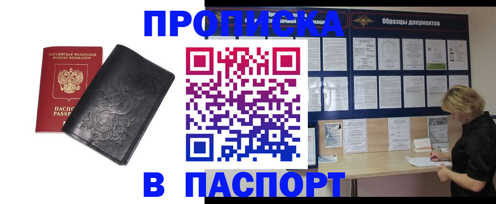 найти адрес прописки в Лысково