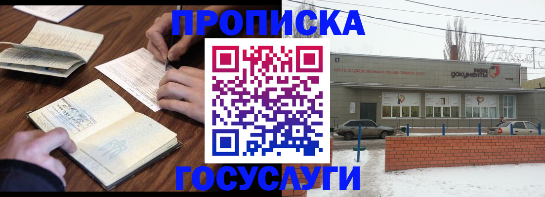 регистрация для школы в Лысково